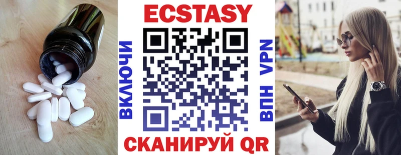 Ecstasy ешки  Калининец 