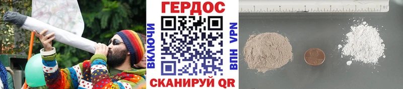 Героин хмурый Калининец