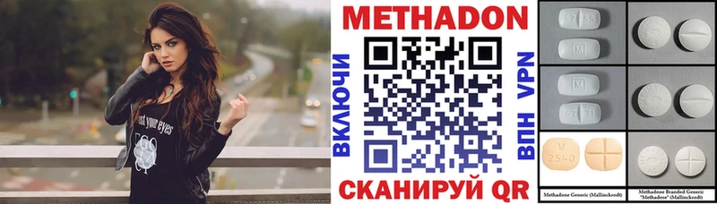 сколько стоит  Калининец  МЕТАДОН VHQ 