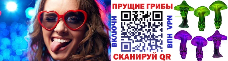 Псилоцибиновые грибы ЛСД Калининец